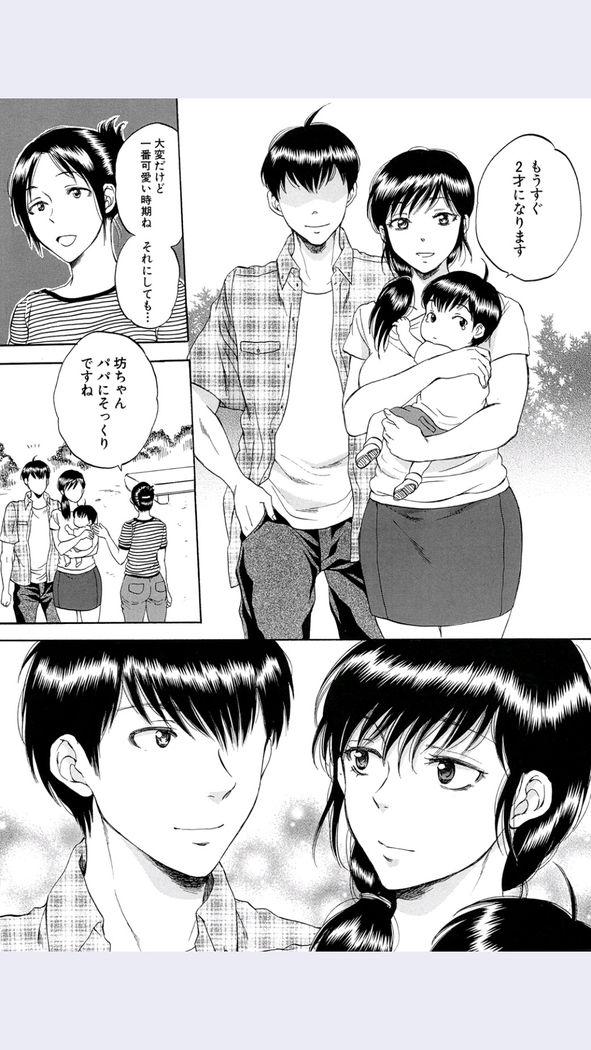 Tsuma toiu Sekai Ch.5
