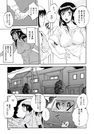 Tsuma toiu Sekai Ch.5
