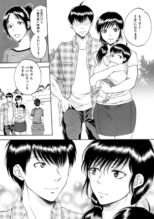 Tsuma toiu Sekai Ch.5 Page #46