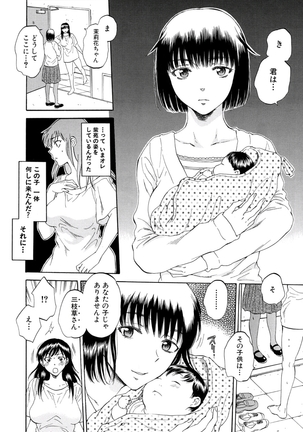 Tsuma toiu Sekai Ch.5