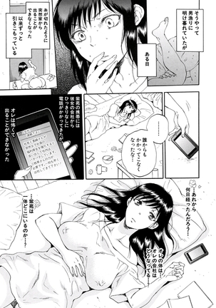 Tsuma toiu Sekai Ch.5