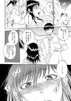 Tsuma toiu Sekai Ch.5 Page #30