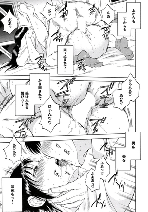 Tsuma toiu Sekai Ch.5 Page #37
