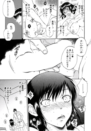 Tsuma toiu Sekai Ch.5 Page #29