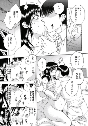 Tsuma toiu Sekai Ch.5 Page #25