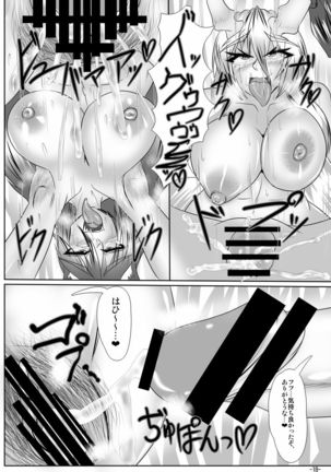 Wakuwaku! Chikurin Koubi Kyoushitsu Page #19