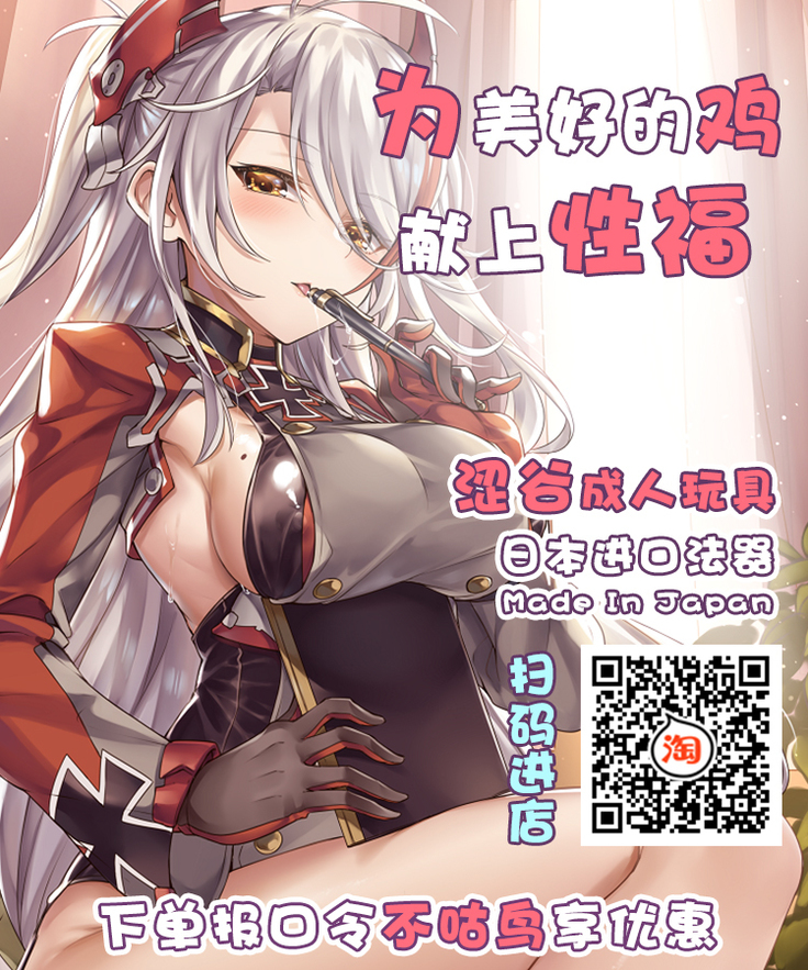 B-Trayal 24 Erza (decensored)