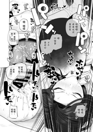 Onegai Takumin Page #19