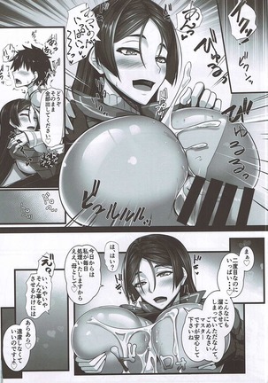 Hajimete wa Raikou Mama - Page 11