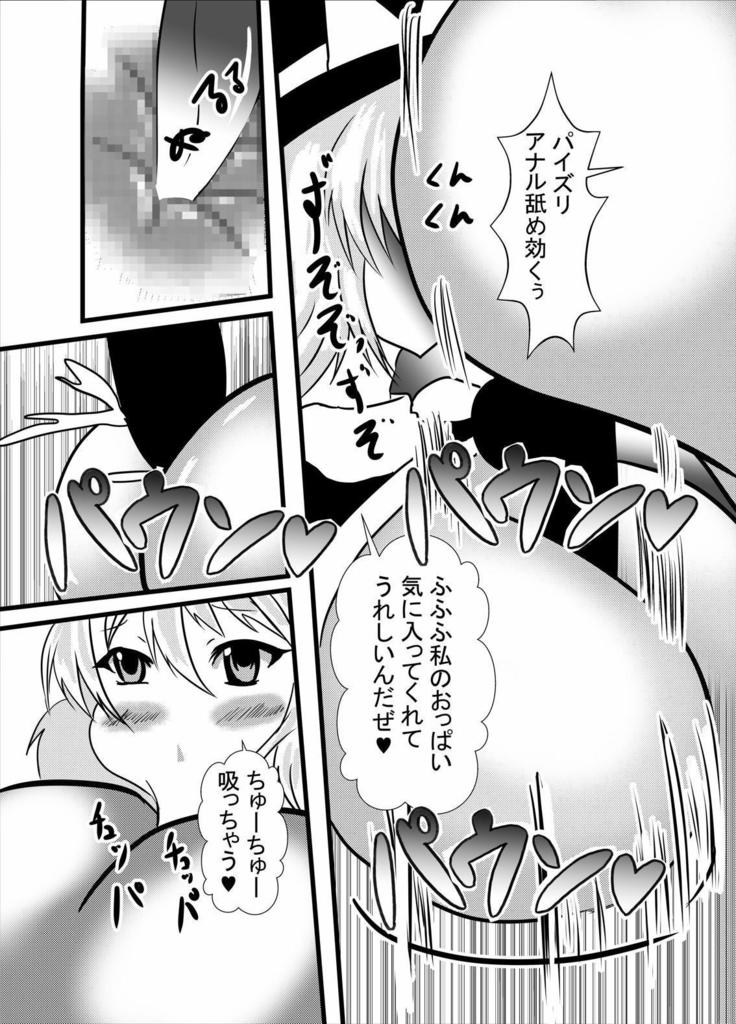コスプレくぐり椅子パイズリアナル舐め種付けプレスソープ