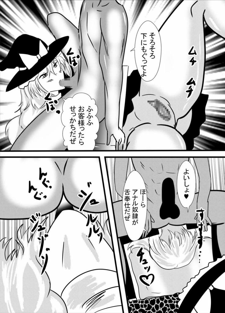 コスプレくぐり椅子パイズリアナル舐め種付けプレスソープ