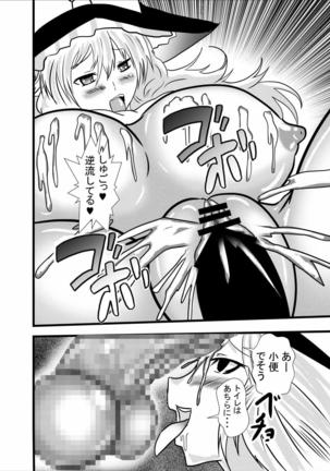 コスプレくぐり椅子パイズリアナル舐め種付けプレスソープ Page #16
