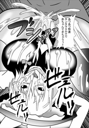 コスプレくぐり椅子パイズリアナル舐め種付けプレスソープ Page #21
