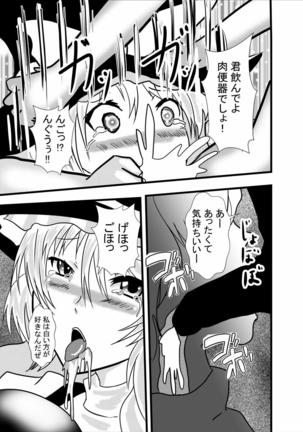 コスプレくぐり椅子パイズリアナル舐め種付けプレスソープ Page #17