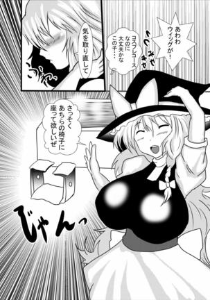 コスプレくぐり椅子パイズリアナル舐め種付けプレスソープ Page #4