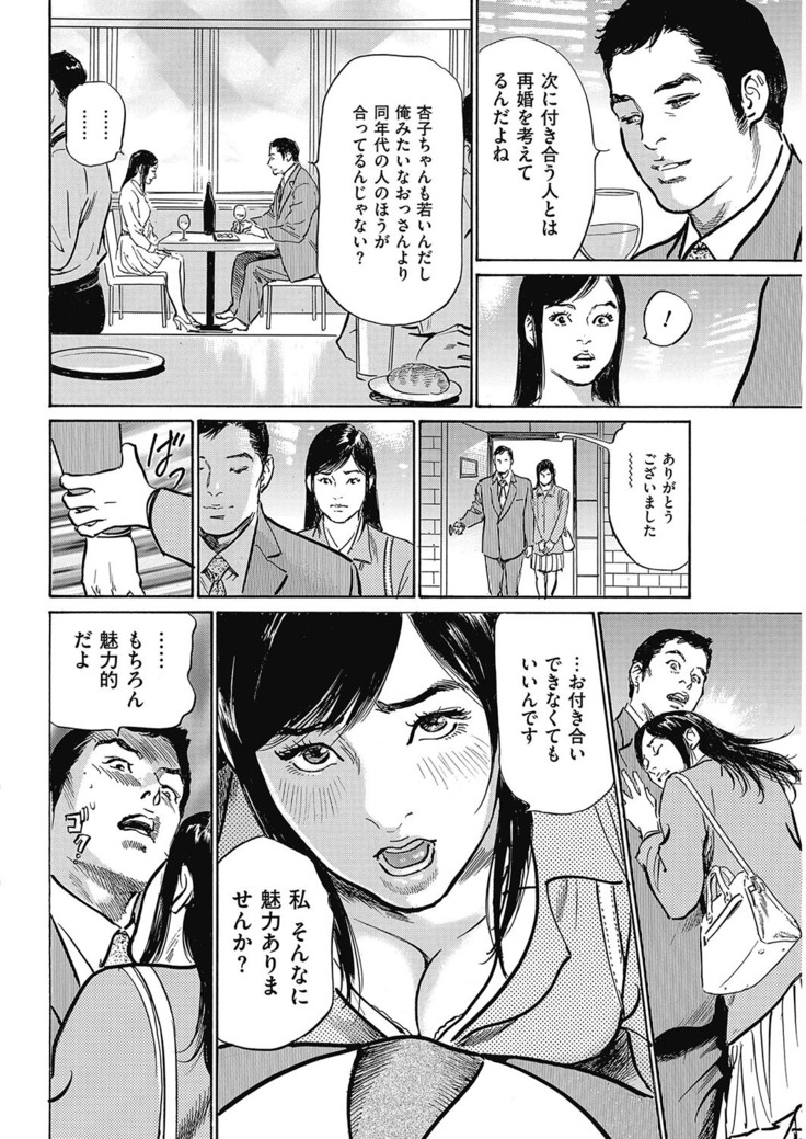 Men's Gold 2017-05