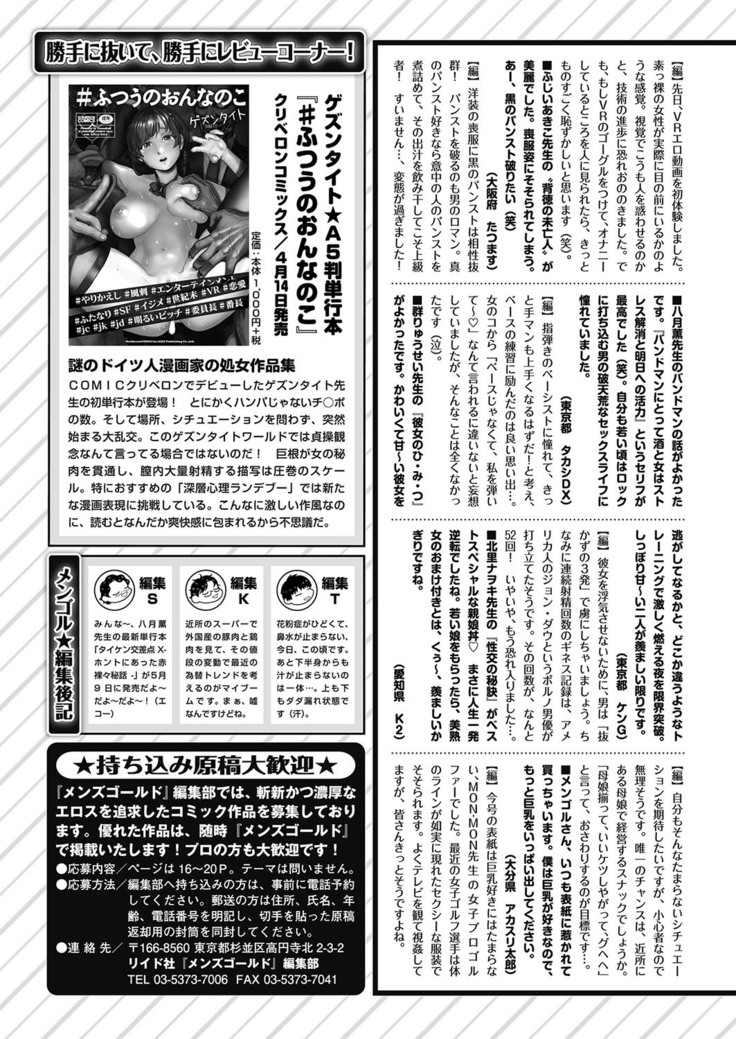 Men's Gold 2017-05