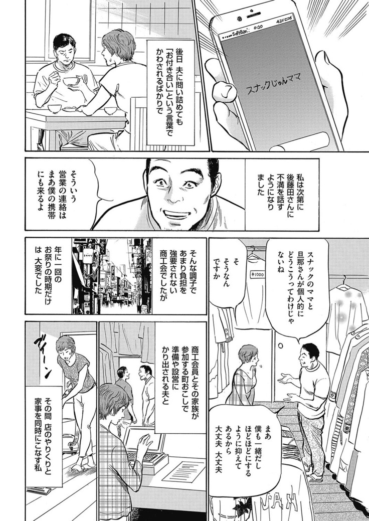 Men's Gold 2017-05