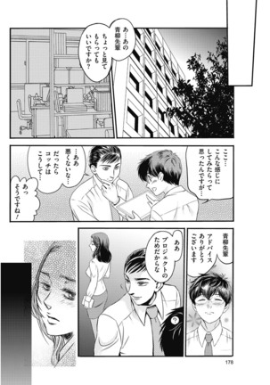 Men's Gold 2017-05 Page #175