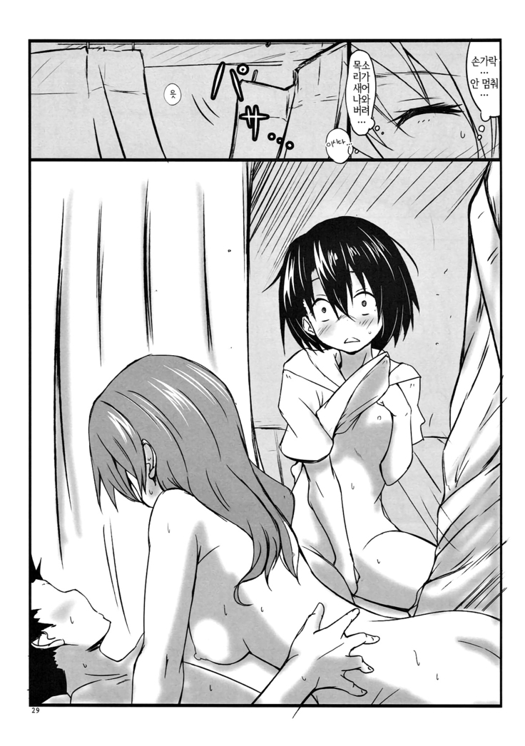 Shimai no Koe