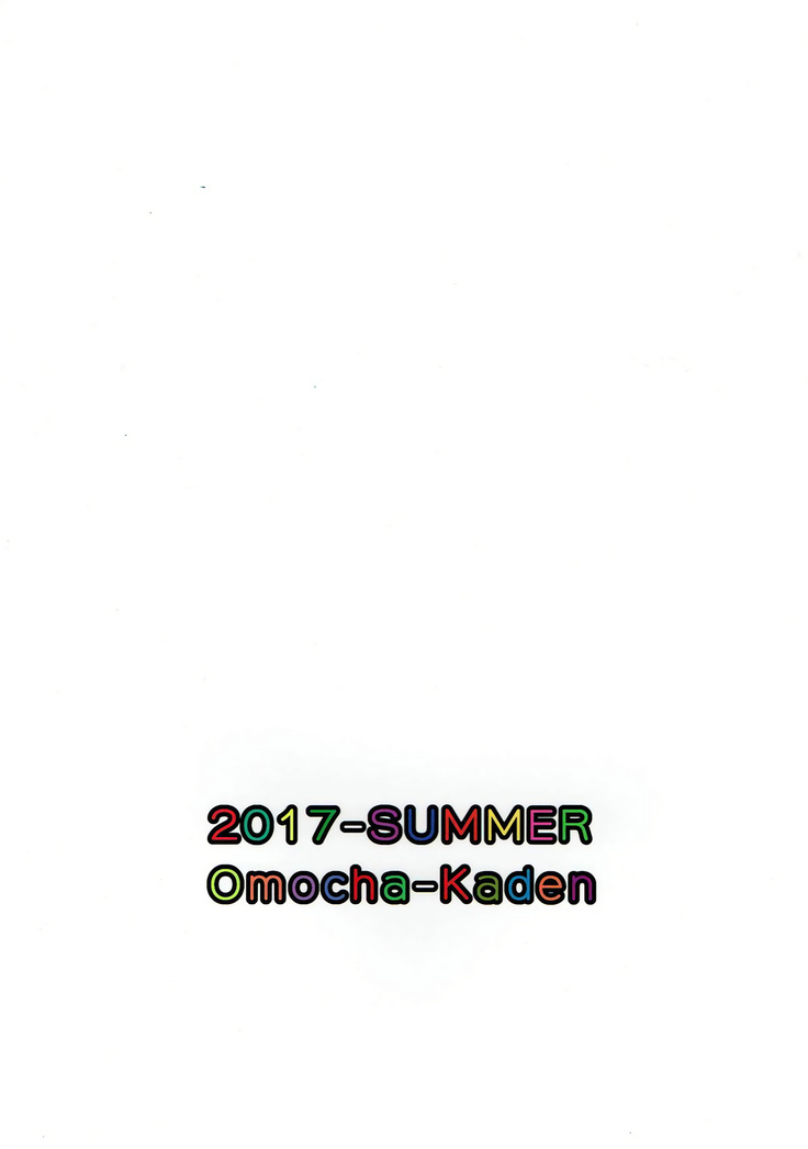 Shimai no Koe