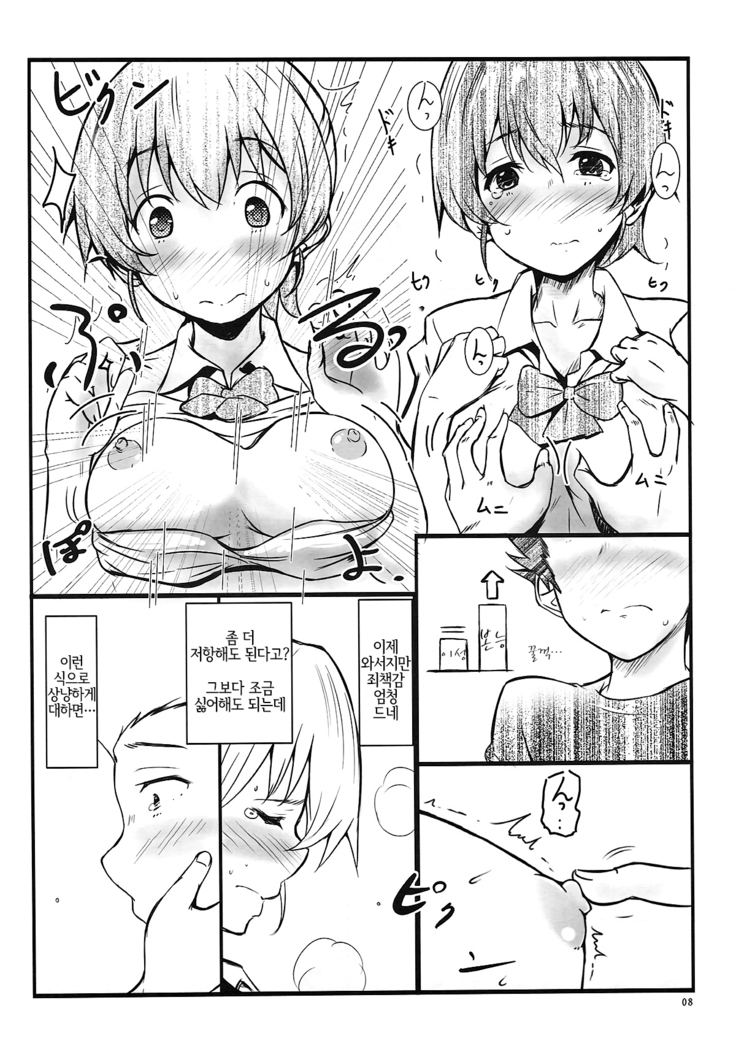 Shimai no Koe