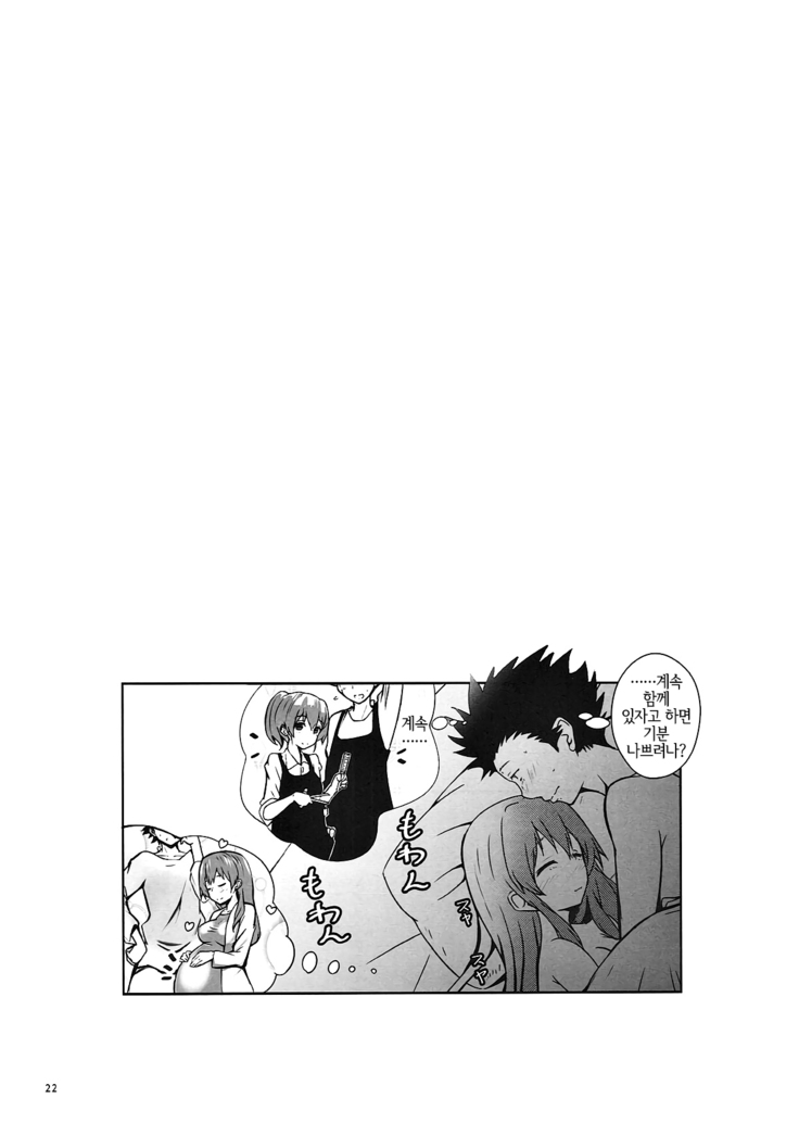 Shimai no Koe