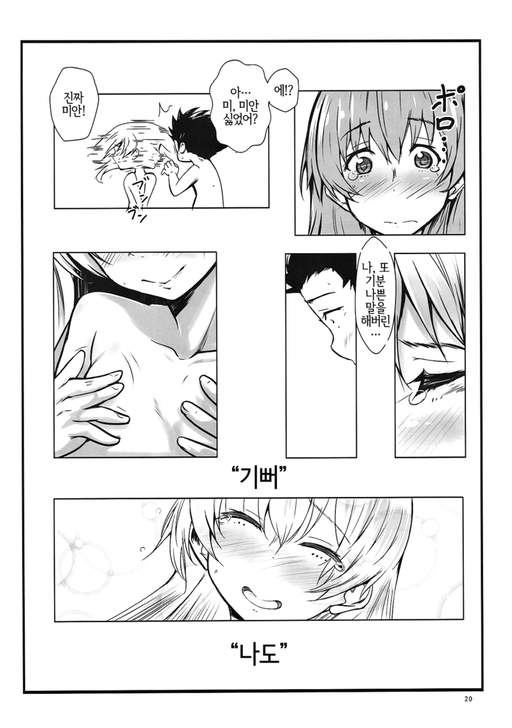 Shimai no Koe