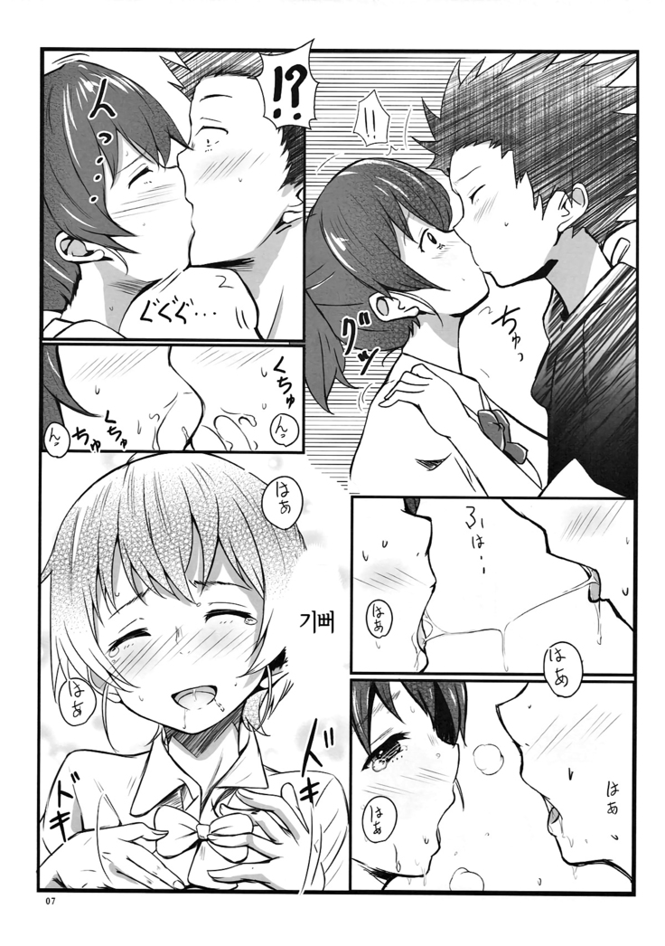 Shimai no Koe