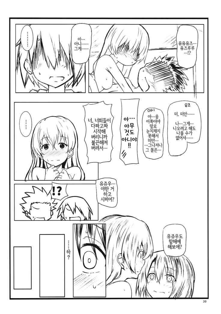 Shimai no Koe