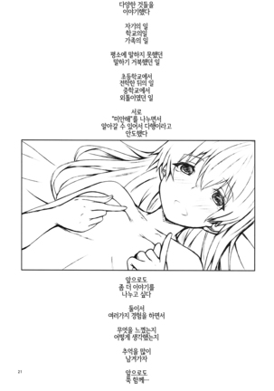 Shimai no Koe Page #20