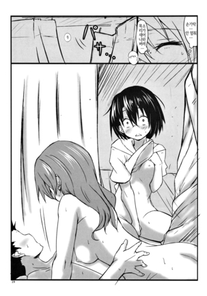 Shimai no Koe Page #27