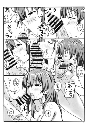 Shimai no Koe - Page 11