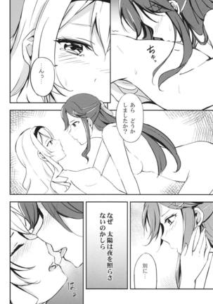 Taiyou no Takasa - Page 4