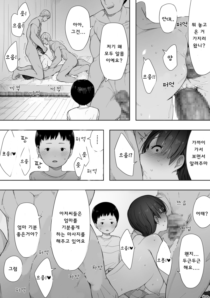 Aisai, Doui no Ue, Netorare 2 ~Harada-ke no Baai~