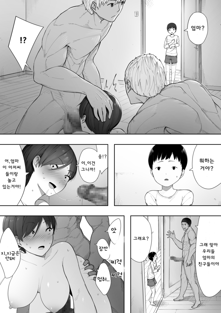 Aisai, Doui no Ue, Netorare 2 ~Harada-ke no Baai~