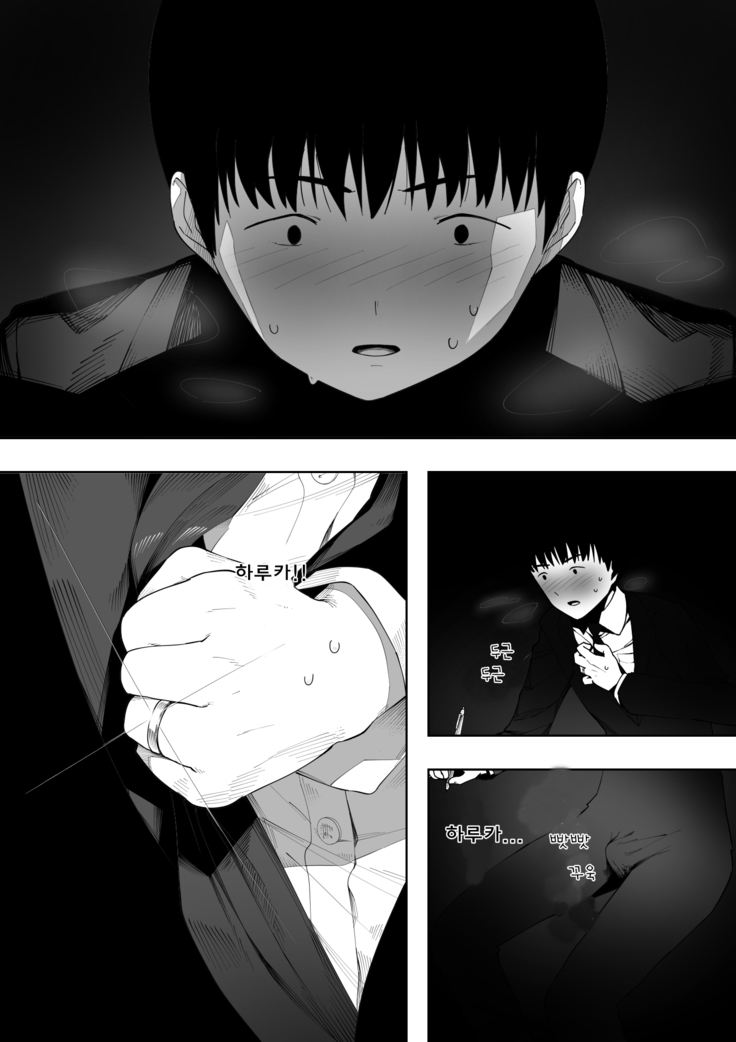 Aisai, Doui no Ue, Netorare 2 ~Harada-ke no Baai~