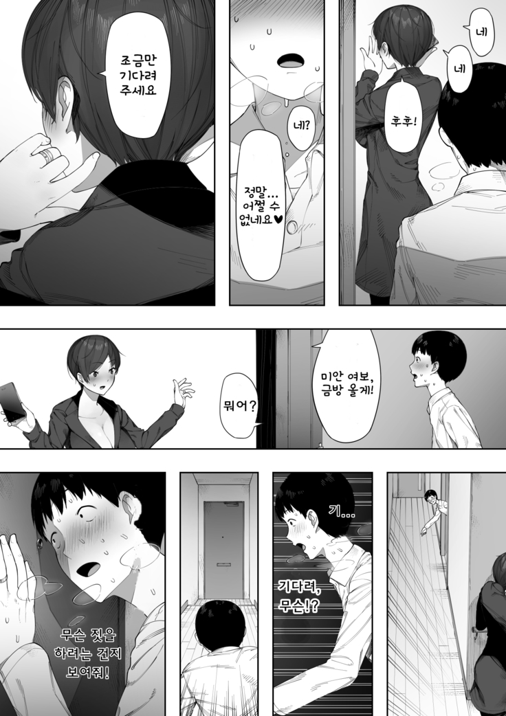 Aisai, Doui no Ue, Netorare 2 ~Harada-ke no Baai~