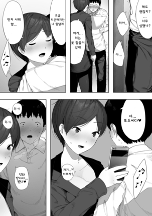 Aisai, Doui no Ue, Netorare 2 ~Harada-ke no Baai~ Page #39