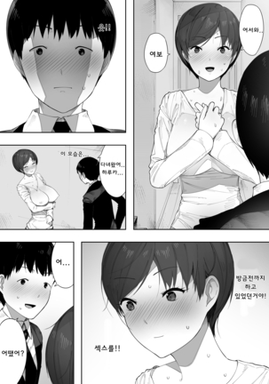 Aisai, Doui no Ue, Netorare 2 ~Harada-ke no Baai~ Page #31