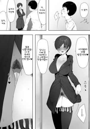 Aisai, Doui no Ue, Netorare 2 ~Harada-ke no Baai~ Page #36
