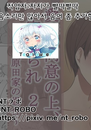 Aisai, Doui no Ue, Netorare 2 ~Harada-ke no Baai~ Page #45