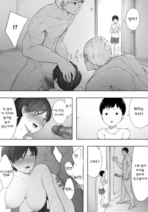 Aisai, Doui no Ue, Netorare 2 ~Harada-ke no Baai~ Page #14