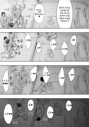 Aisai, Doui no Ue, Netorare 2 ~Harada-ke no Baai~ Page #27
