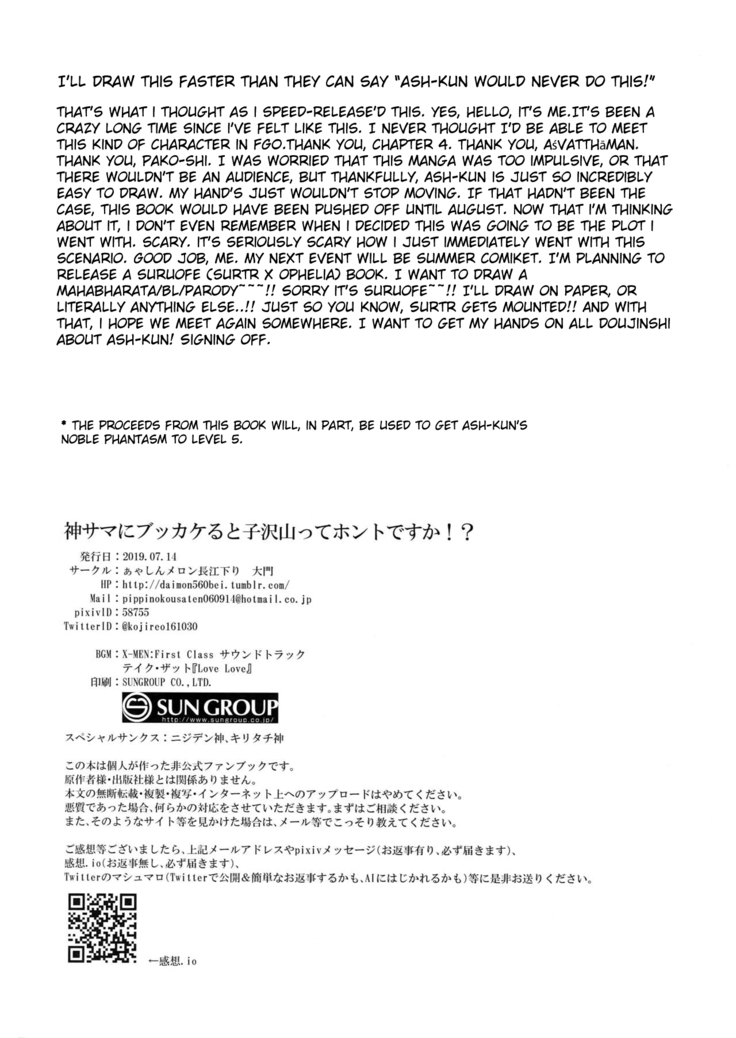 Kami-sama ni Bukkakeruto Kodakusan tte Honto desu ka!