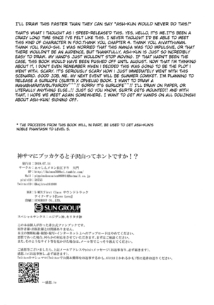 Kami-sama ni Bukkakeruto Kodakusan tte Honto desu ka! Page #24
