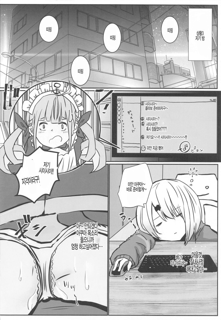 Houkago wa Daitai Uraaka no Beit Yattemasu