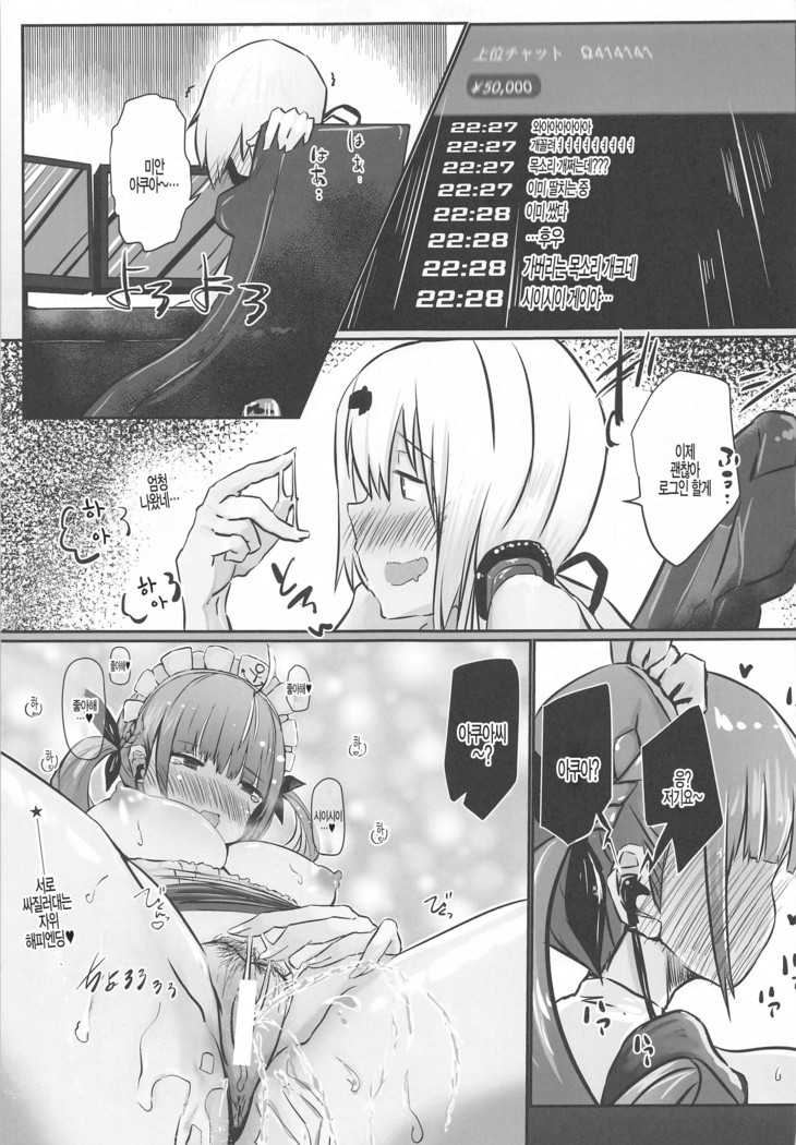 Houkago wa Daitai Uraaka no Beit Yattemasu