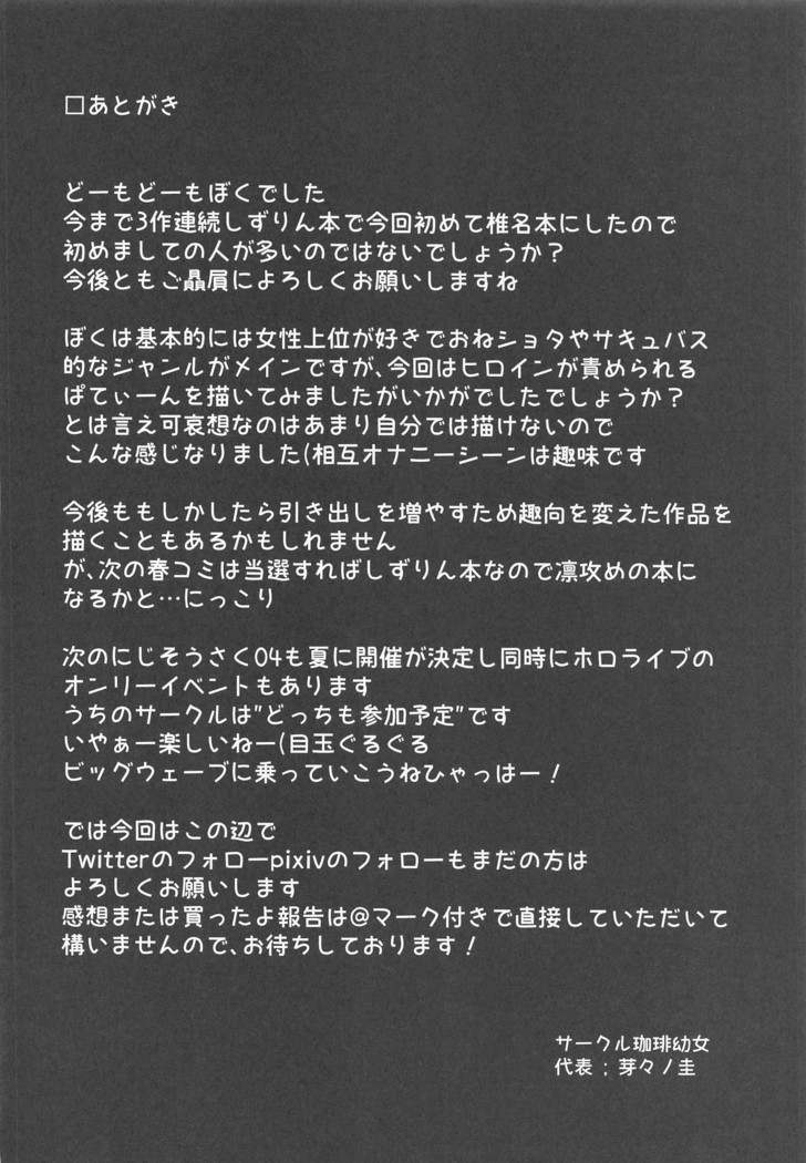 Houkago wa Daitai Uraaka no Beit Yattemasu