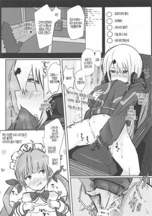 Houkago wa Daitai Uraaka no Beit Yattemasu Page #19